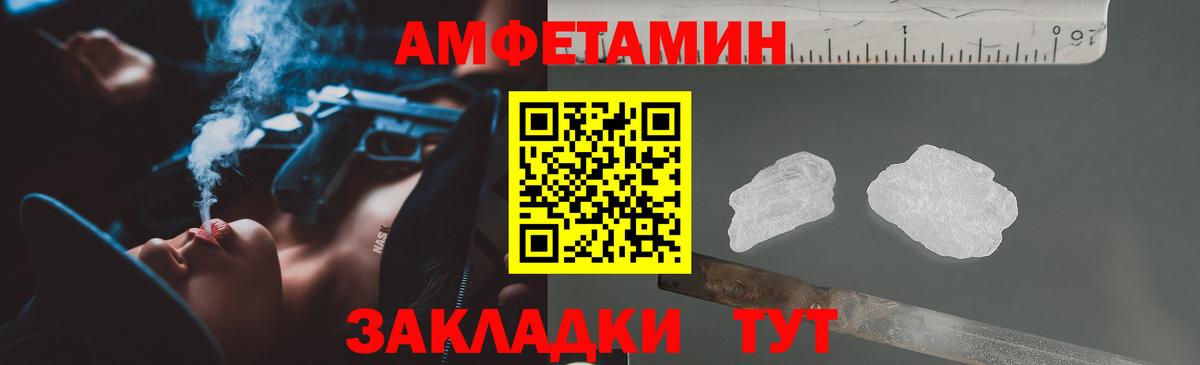 Новоалтайск  Амфетамин Розовый  hydra зеркало  Вход с VPN  АМФ 