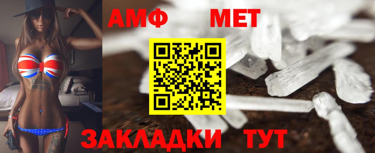 АМФ Розовый Новоалтайск