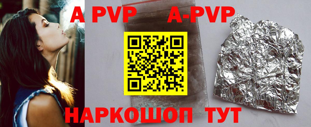 A PVP СК Новоалтайск