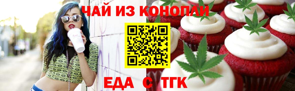 Cannafood марихуана  Вход с VPN  Новоалтайск 