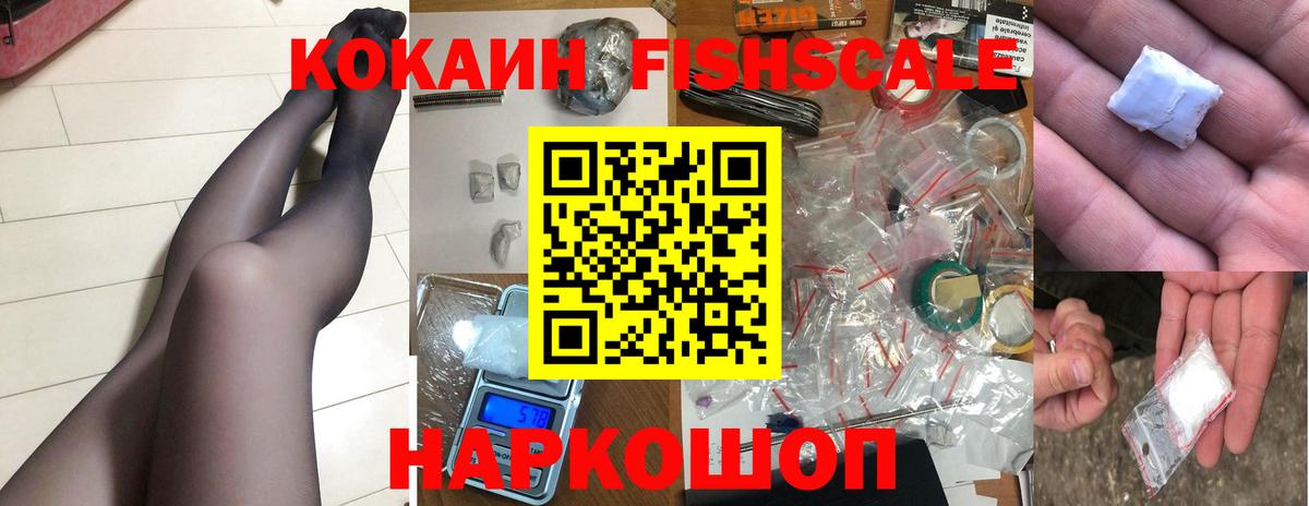 Кокаин  Вход с VPN  Новоалтайск  Кокаин Колумбийский  КОКАИН 99% 