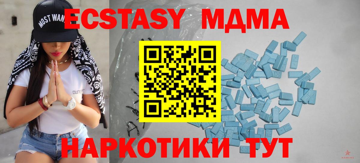 Экстази VHQ  Вход с VPN  Ecstasy  Новоалтайск  Ecstasy VHQ 