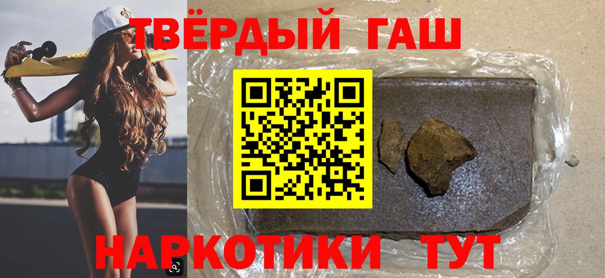 Гашиш убойный  Вход с VPN  ГАШ  Новоалтайск  ГАШ убойный 