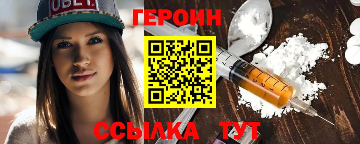Героин Афган  Вход с VPN  Героин  Новоалтайск 