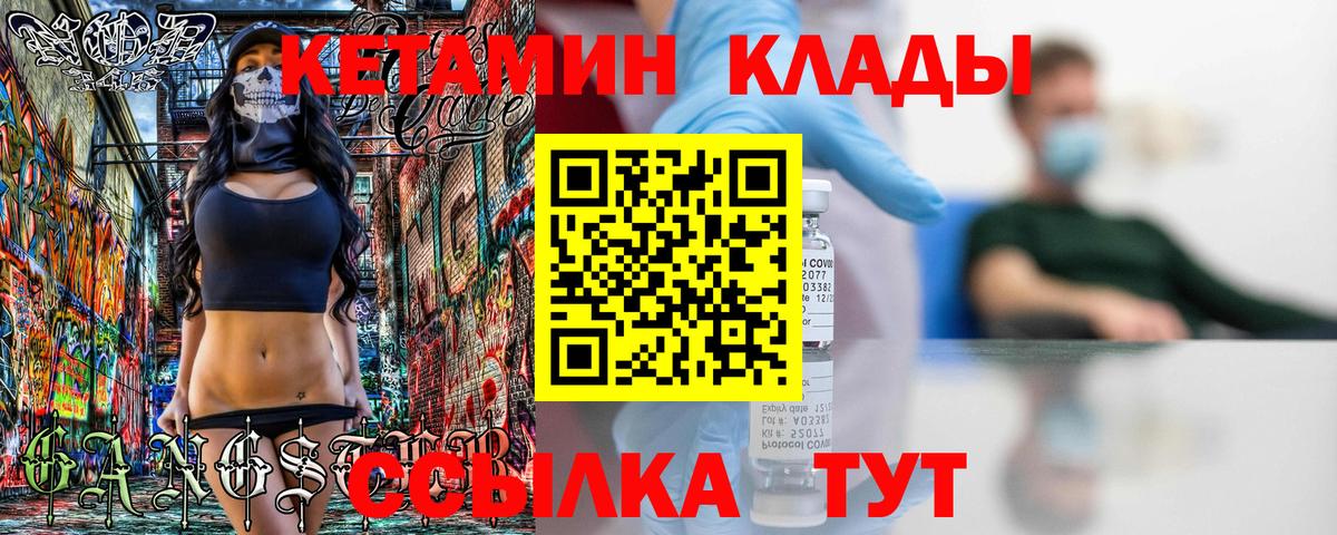 КЕТАМИН VHQ Новоалтайск