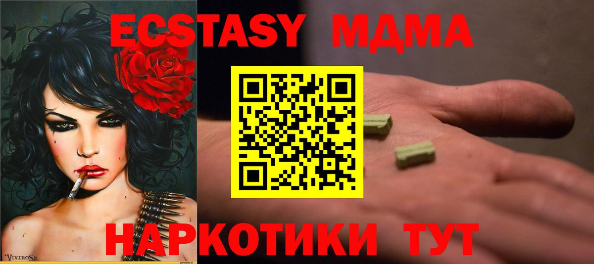 МДМА молли  Вход с VPN  MDMA молли  Новоалтайск 