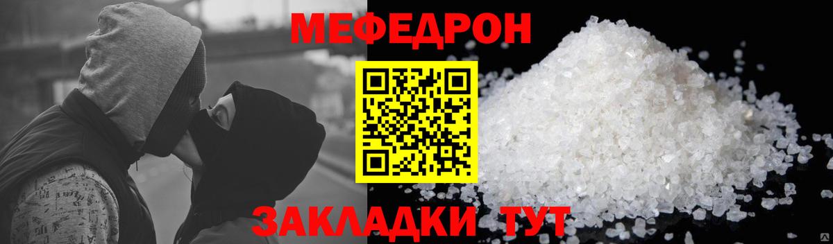 Меф мяу мяу кристаллы Новоалтайск