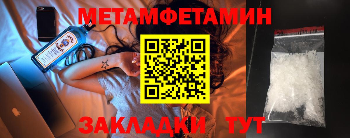 Метамфетамин винт Новоалтайск