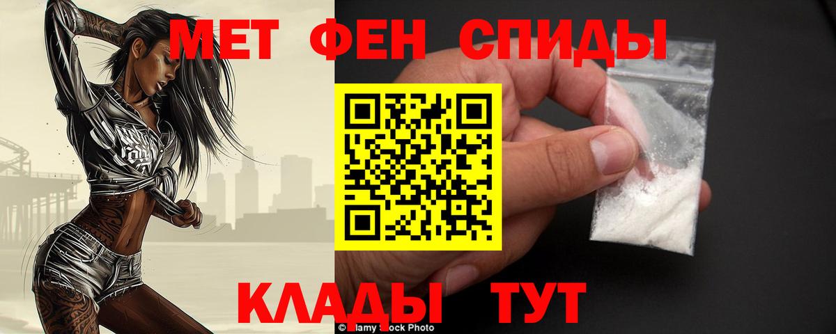 Новоалтайск  Первитин  Вход с VPN  Метамфетамин витя 
