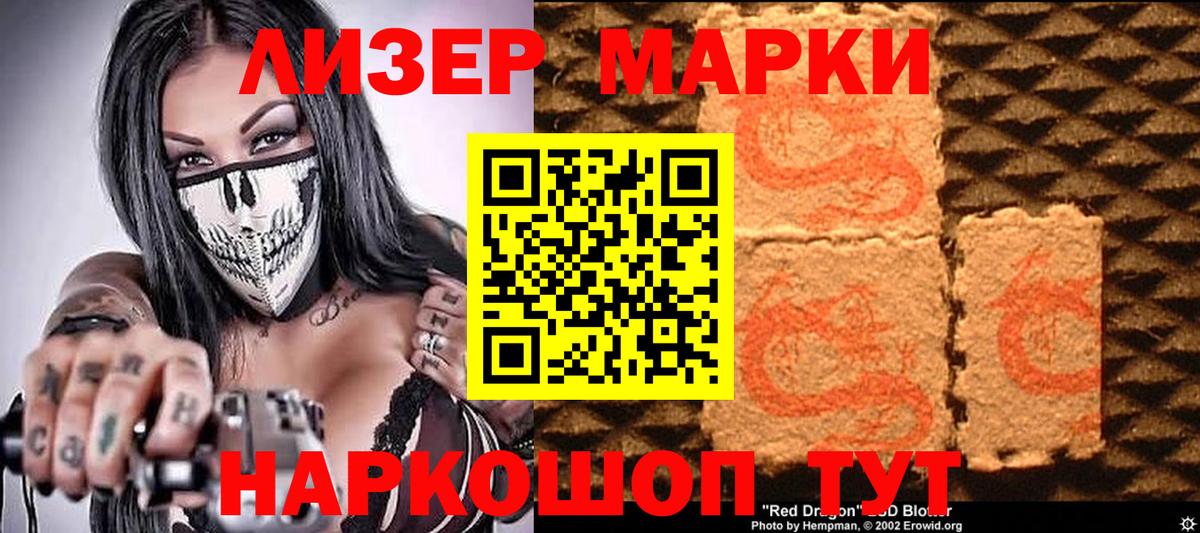 Марки N-bome 1,5мг  Вход с VPN  Новоалтайск  Марки N-bome 1,5мг 
