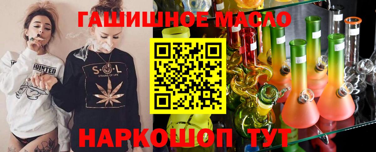 Новоалтайск  ТГК жижа  Вход с VPN  ТГК Wax 