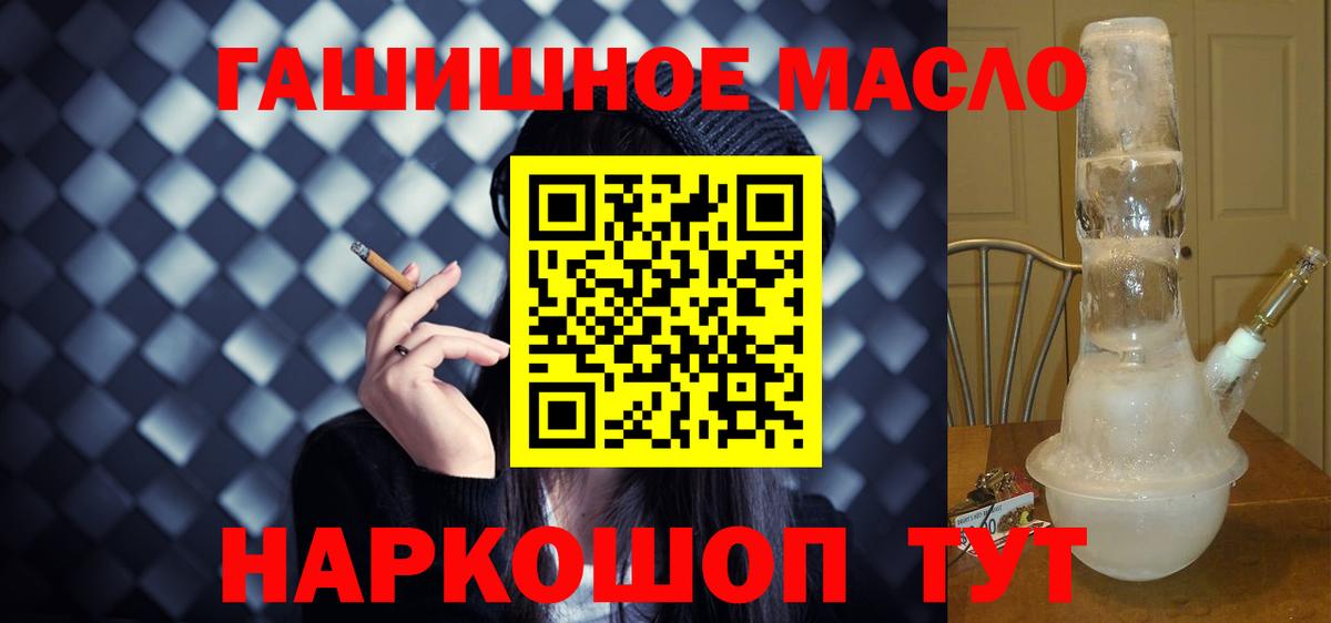 Дистиллят ТГК вейп с тгк Новоалтайск